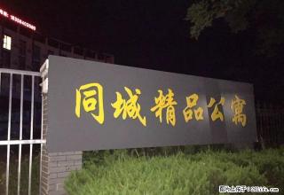全新装修手次出租 江北洪塘C区 同城精品公寓 - 宁波28生活网 nb.28life.net
