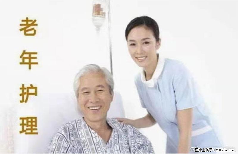 上海国企养老院，星级酒店环境，招聘养老护工 - 职场交流 - 宁波生活社区 - 宁波28生活网 nb.28life.net