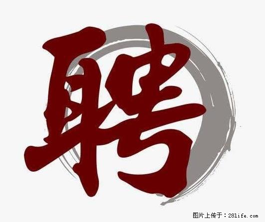 上海市2022招公聘‬告：政府专‬职消防员、驶驾‬员 - 职场交流 - 宁波生活社区 - 宁波28生活网 nb.28life.net