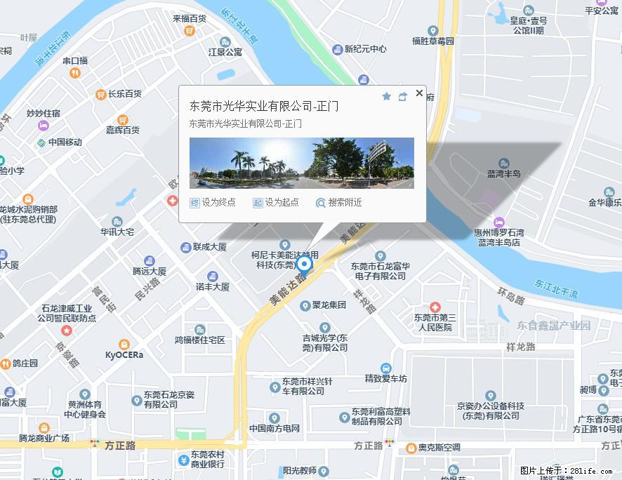【东莞市光华实业有限公司】招聘各岗位若干名 - 职场交流 - 宁波生活社区 - 宁波28生活网 nb.28life.net