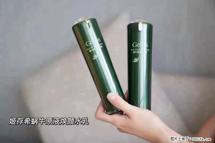 【姬存希】蜗牛原液焕颜水乳 - 生活日用品 - 居家生活 - 宁波分类信息 - 宁波28生活网 nb.28life.net