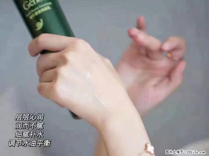 【姬存希】蜗牛原液焕颜水乳 - 生活日用品 - 居家生活 - 宁波分类信息 - 宁波28生活网 nb.28life.net