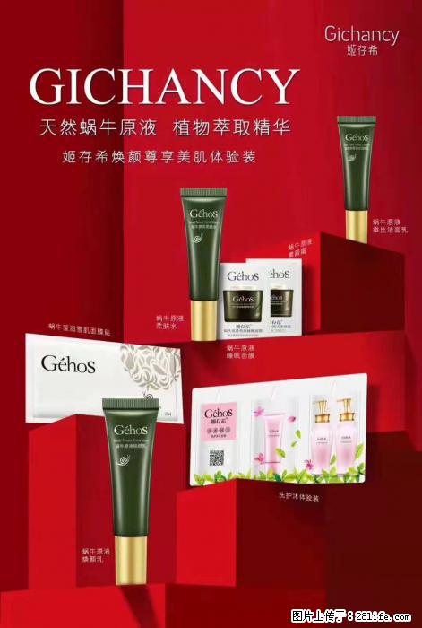 【姬存希】天然蜗牛原液，植物萃取精华 - 生活日用品 - 居家生活 - 宁波分类信息 - 宁波28生活网 nb.28life.net