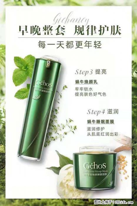 【姬存希】蜗牛四件套，清洁、补水、滋养、锁水，周全养肤 - 新手上路 - 宁波生活社区 - 宁波28生活网 nb.28life.net