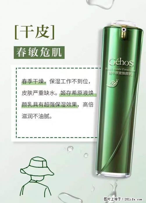 长痘？瘙痒？干燥？泛红？让【姬存希】来治愈你 - 生活百科 - 宁波生活社区 - 宁波28生活网 nb.28life.net