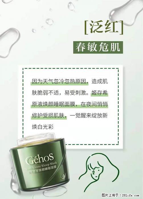 长痘？瘙痒？干燥？泛红？让【姬存希】来治愈你 - 生活百科 - 宁波生活社区 - 宁波28生活网 nb.28life.net