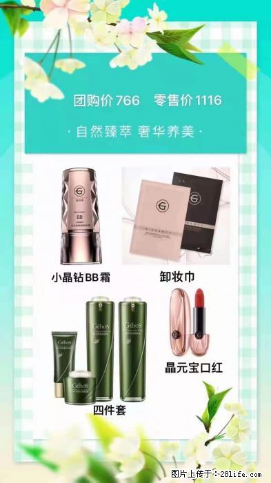 【姬存希】自然臻萃 奢华养美 - 新手上路 - 宁波生活社区 - 宁波28生活网 nb.28life.net