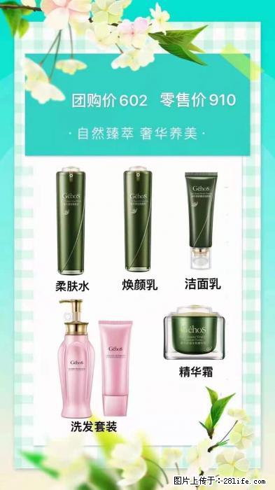 【姬存希】自然臻萃 奢华养美 - 新手上路 - 宁波生活社区 - 宁波28生活网 nb.28life.net