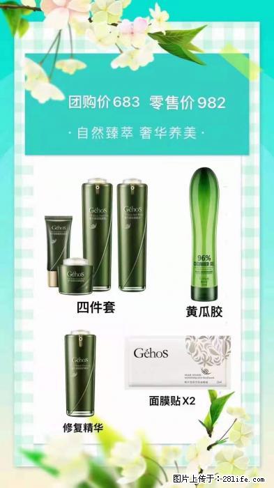 【姬存希】自然臻萃 奢华养美 - 新手上路 - 宁波生活社区 - 宁波28生活网 nb.28life.net