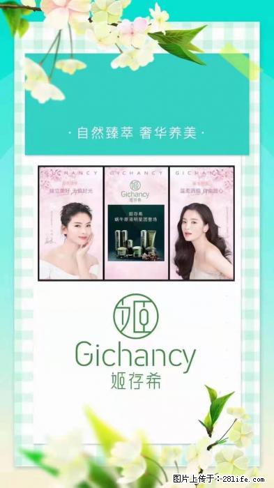 【姬存希】自然臻萃 奢华养美 - 新手上路 - 宁波生活社区 - 宁波28生活网 nb.28life.net