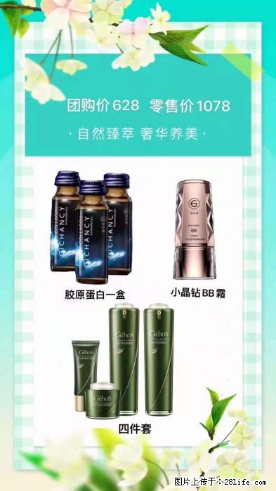 【姬存希】自然臻萃 奢华养美 - 新手上路 - 宁波生活社区 - 宁波28生活网 nb.28life.net