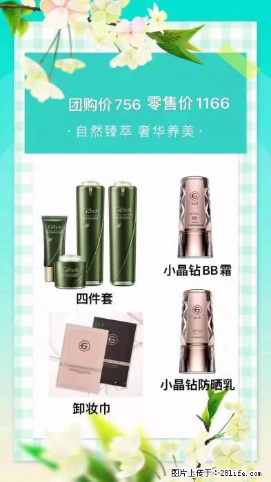 【姬存希】自然臻萃 奢华养美 - 新手上路 - 宁波生活社区 - 宁波28生活网 nb.28life.net