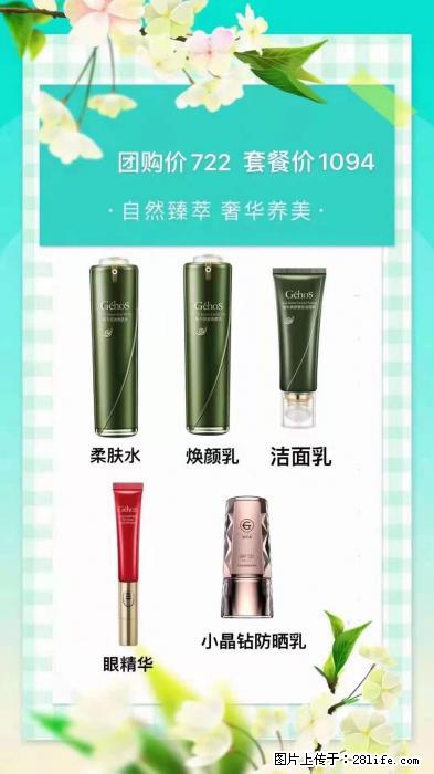 【姬存希】自然臻萃 奢华养美 - 新手上路 - 宁波生活社区 - 宁波28生活网 nb.28life.net