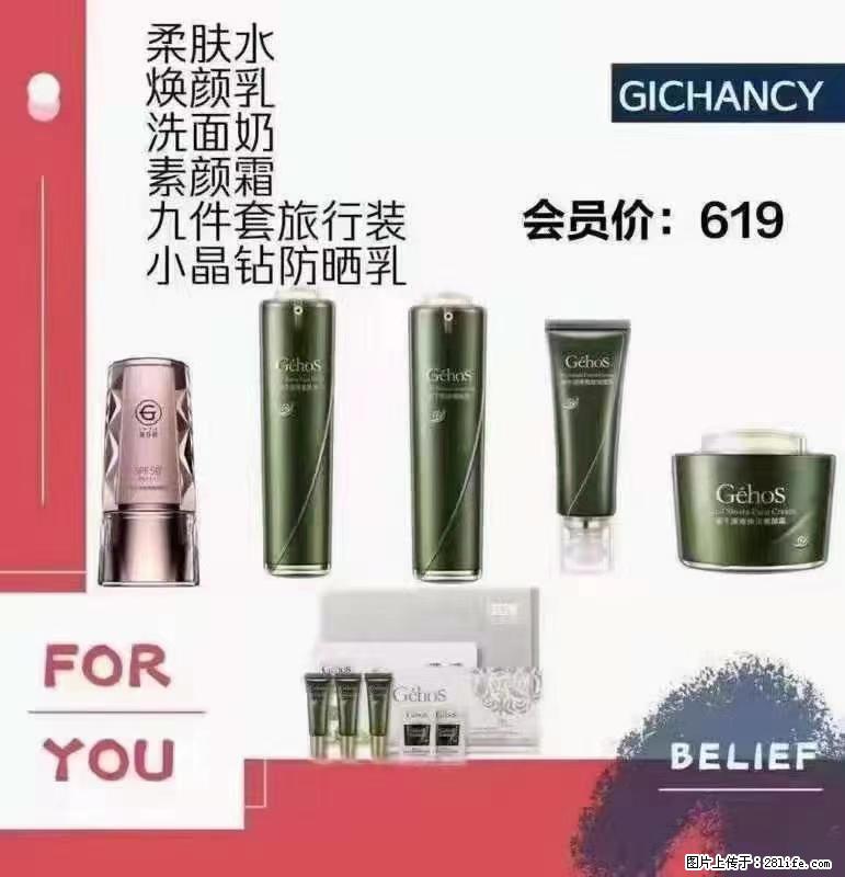 ️ 【姬存希】配套产品与价格 - 其他广告 - 广告专区 - 宁波分类信息 - 宁波28生活网 nb.28life.net