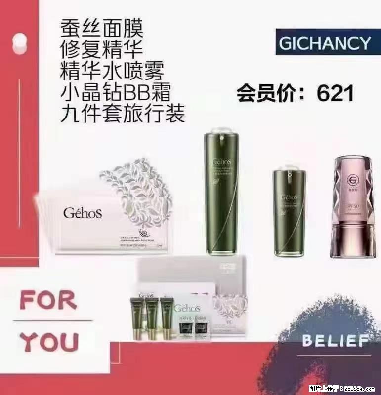 ️ 【姬存希】配套产品与价格 - 其他广告 - 广告专区 - 宁波分类信息 - 宁波28生活网 nb.28life.net