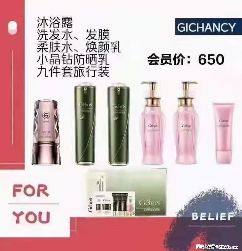 ️ 【姬存希】配套产品与价格 - 其他广告 - 广告专区 - 宁波分类信息 - 宁波28生活网 nb.28life.net