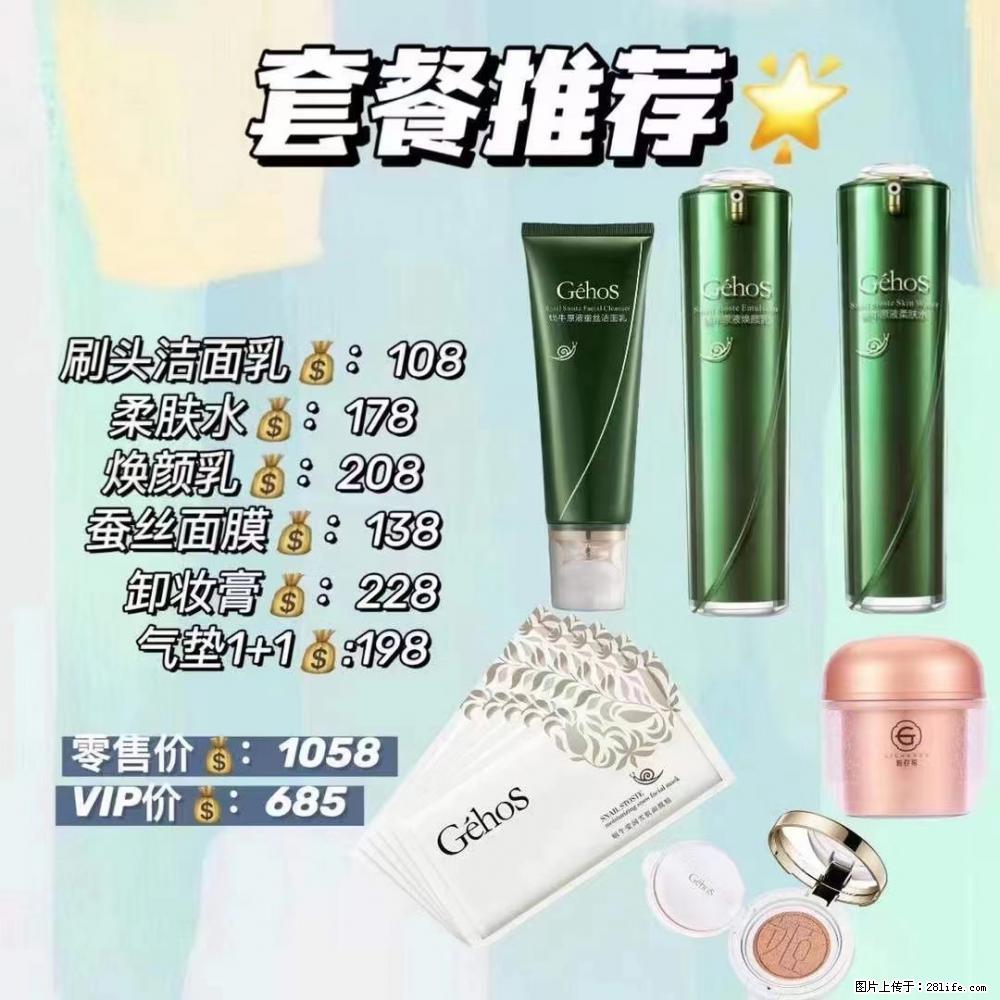 【姬存希】套餐推荐： 清洁+补水+彩妆+卸妆 六款产品 vip价格685 - 新手上路 - 宁波生活社区 - 宁波28生活网 nb.28life.net
