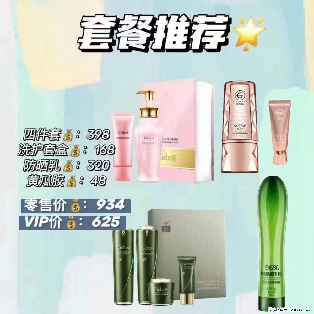 【姬存希】套餐推荐： 清洁+洗护+防晒+晒后修复 - 其它 - 特色礼品 - 宁波分类信息 - 宁波28生活网 nb.28life.net