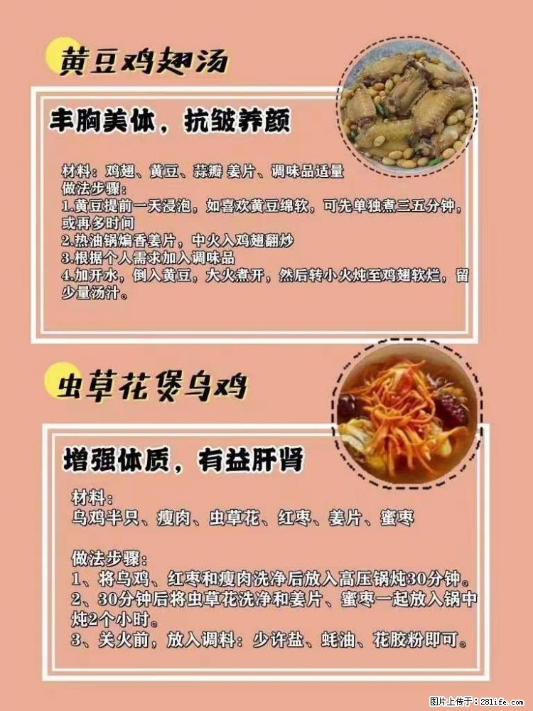 适合女生的12道养生食谱，吃出好气色。 - 新手上路 - 宁波生活社区 - 宁波28生活网 nb.28life.net