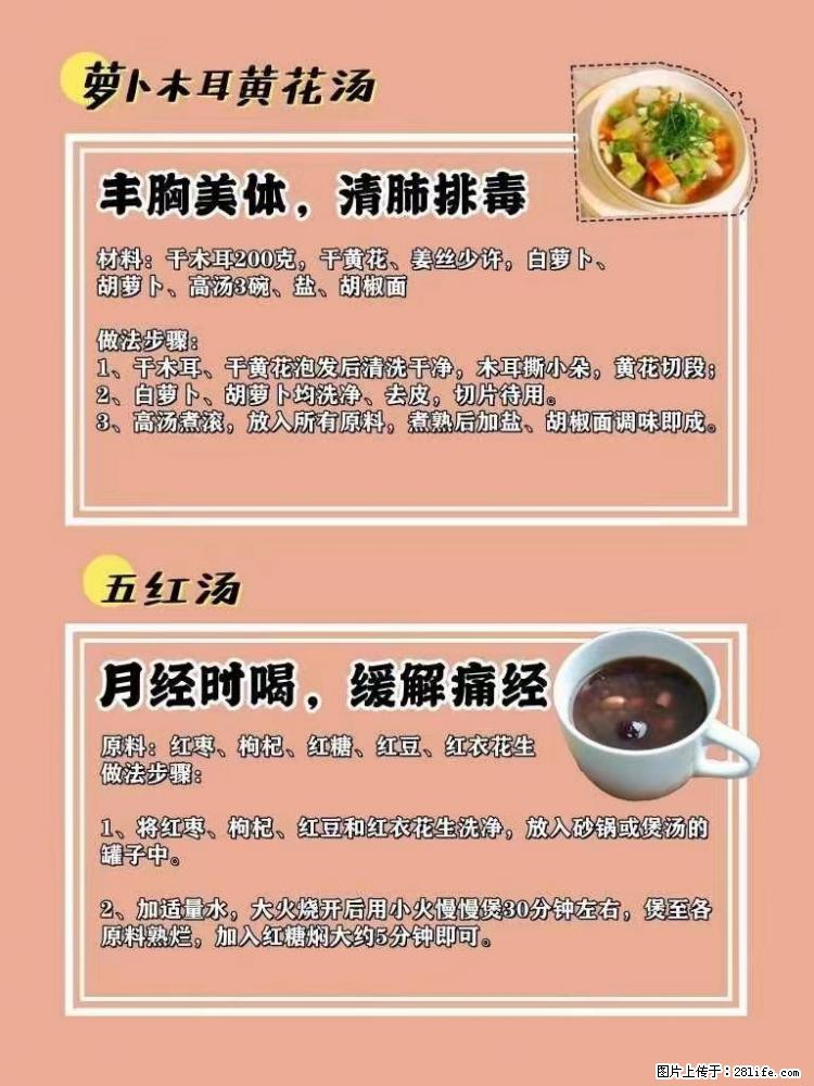 适合女生的12道养生食谱，吃出好气色。 - 新手上路 - 宁波生活社区 - 宁波28生活网 nb.28life.net