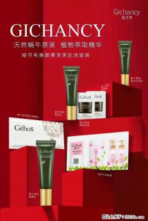 【姬存希】天然蜗牛原液，植物萃取精华 - 宁波28生活网 nb.28life.net
