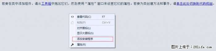 使用C#.Net创建Windows服务的方法 - 生活百科 - 宁波生活社区 - 宁波28生活网 nb.28life.net