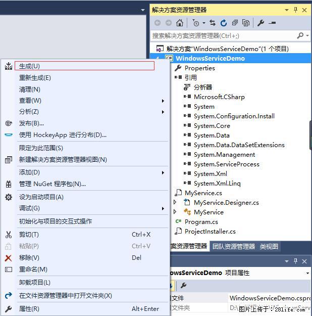 使用C#.Net创建Windows服务的方法 - 生活百科 - 宁波生活社区 - 宁波28生活网 nb.28life.net