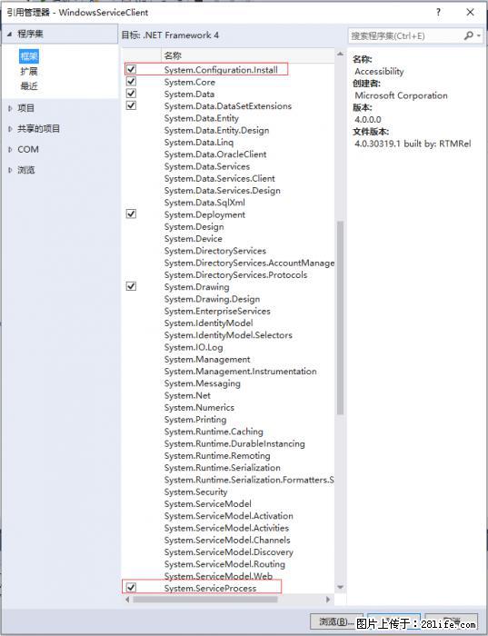 使用C#.Net创建Windows服务的方法 - 生活百科 - 宁波生活社区 - 宁波28生活网 nb.28life.net
