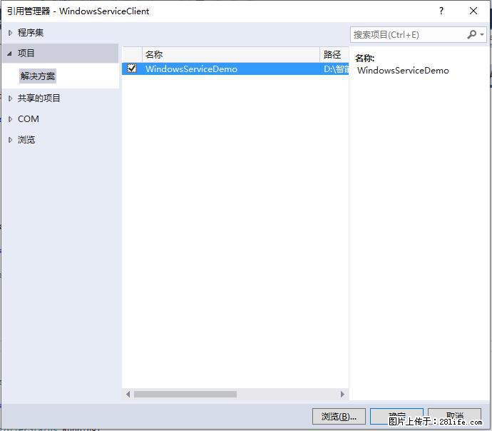 使用C#.Net创建Windows服务的方法 - 生活百科 - 宁波生活社区 - 宁波28生活网 nb.28life.net