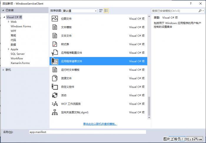 使用C#.Net创建Windows服务的方法 - 生活百科 - 宁波生活社区 - 宁波28生活网 nb.28life.net