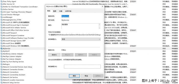 使用C#.Net创建Windows服务的方法 - 生活百科 - 宁波生活社区 - 宁波28生活网 nb.28life.net
