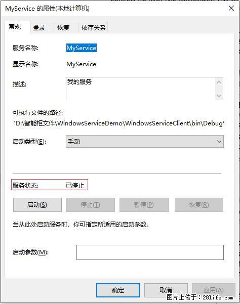 使用C#.Net创建Windows服务的方法 - 生活百科 - 宁波生活社区 - 宁波28生活网 nb.28life.net