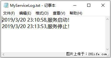 使用C#.Net创建Windows服务的方法 - 生活百科 - 宁波生活社区 - 宁波28生活网 nb.28life.net