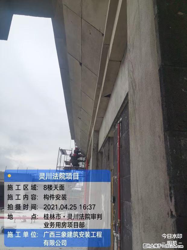 【广西三象建筑安装工程有限公司】广西桂林市灵川县法院项目 - 新手上路 - 宁波生活社区 - 宁波28生活网 nb.28life.net