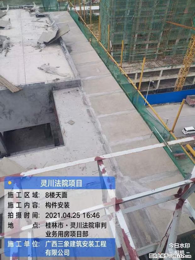 【广西三象建筑安装工程有限公司】广西桂林市灵川县法院项目 - 新手上路 - 宁波生活社区 - 宁波28生活网 nb.28life.net