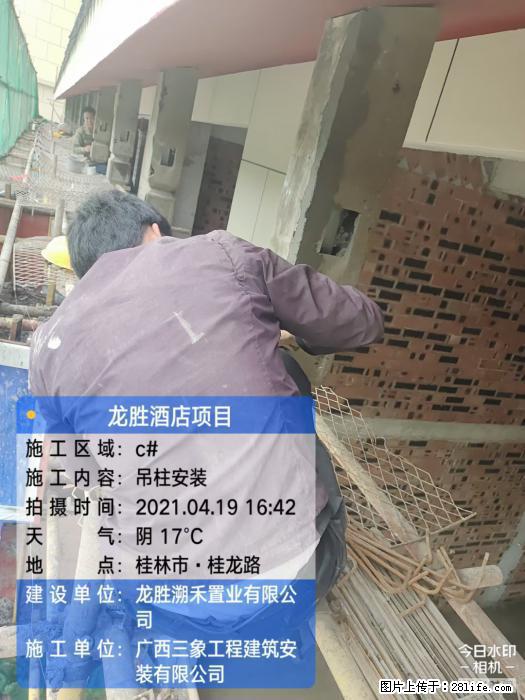 【广西三象建筑安装工程有限公司】广西桂林市龙县胜酒店项目 - 新手上路 - 宁波生活社区 - 宁波28生活网 nb.28life.net