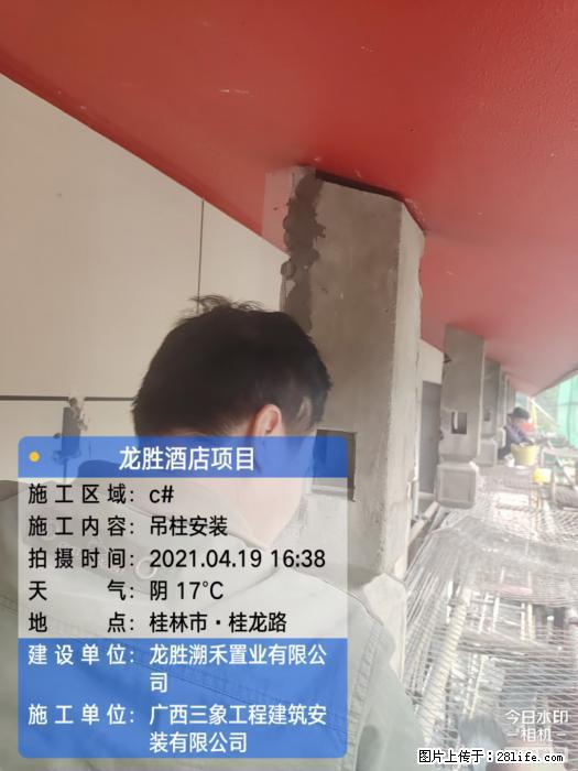 【广西三象建筑安装工程有限公司】广西桂林市龙县胜酒店项目 - 新手上路 - 宁波生活社区 - 宁波28生活网 nb.28life.net