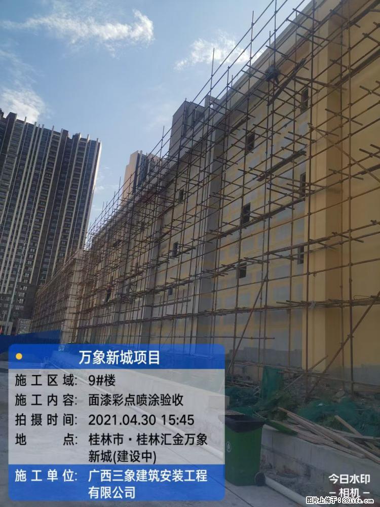 【广西三象建筑安装工程有限公司】万象新城项目 - 家居生活 - 宁波生活社区 - 宁波28生活网 nb.28life.net