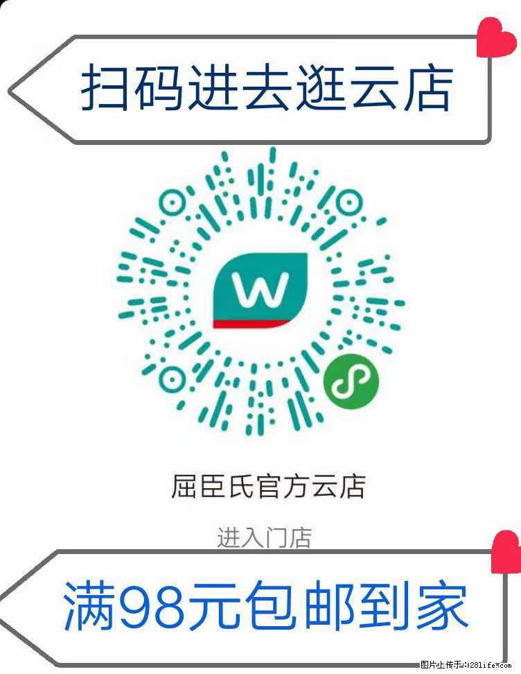 【屈臣氏】官方云店，会员日宠你，满98元包邮到家 - 新手上路 - 宁波生活社区 - 宁波28生活网 nb.28life.net