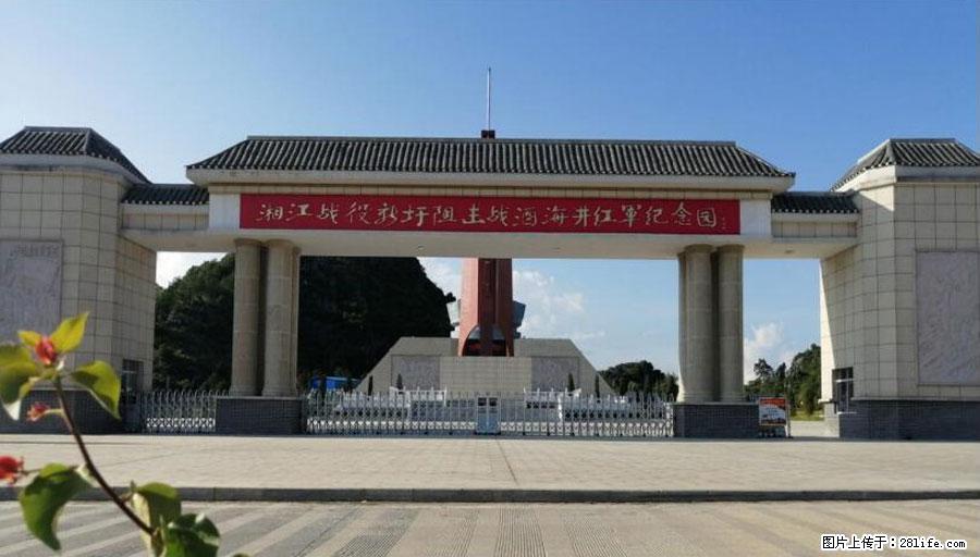 湘江战役新圩阻击战酒海井红军纪念园 - 游山玩水 - 宁波生活社区 - 宁波28生活网 nb.28life.net