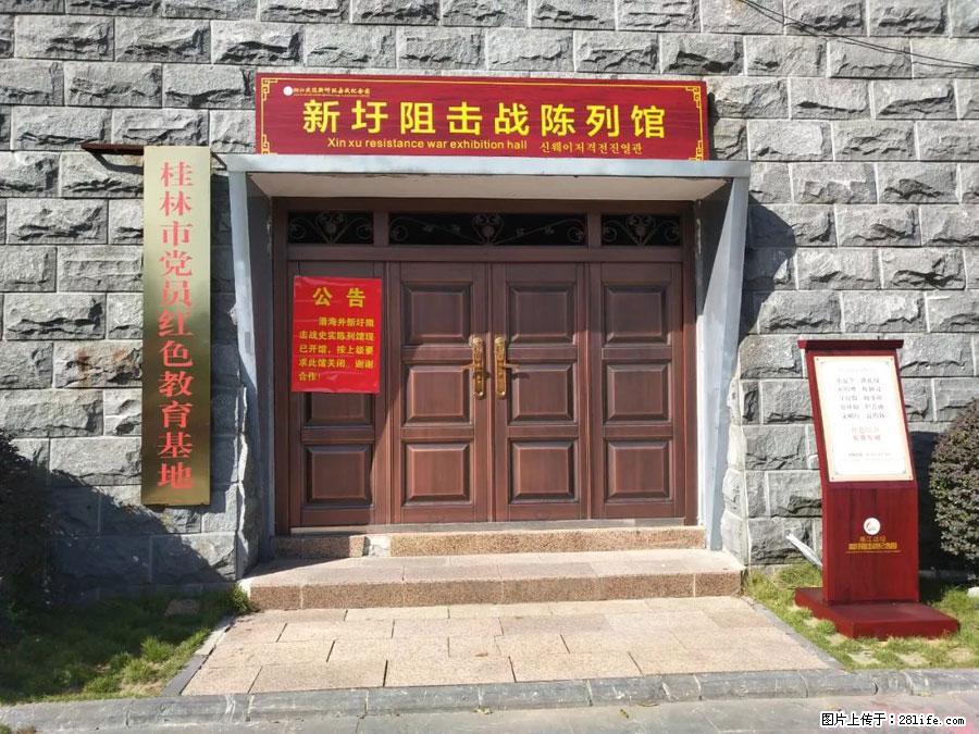 湘江战役新圩阻击战酒海井红军纪念园 - 游山玩水 - 宁波生活社区 - 宁波28生活网 nb.28life.net