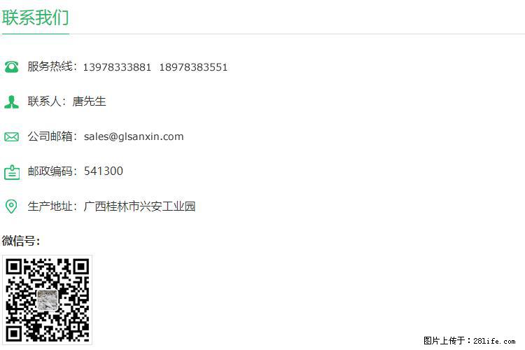 【桂林三鑫新型材料】1250目活性碳酸钙 改性钙碳酸钙 改性重质碳酸钙 - 新手上路 - 宁波生活社区 - 宁波28生活网 nb.28life.net