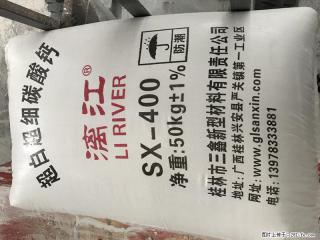 【桂林三鑫新型材料】400目重质碳酸钙 方解石粉重钙粉 - 宁波28生活网 nb.28life.net