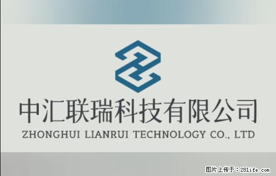 【贵州中汇联瑞科技有限公司】 专业做班班通、校园广播、校园监控、校园门禁道闸、学校大礼堂等 - 其他广告 - 广告专区 - 宁波分类信息 - 宁波28生活网 nb.28life.net