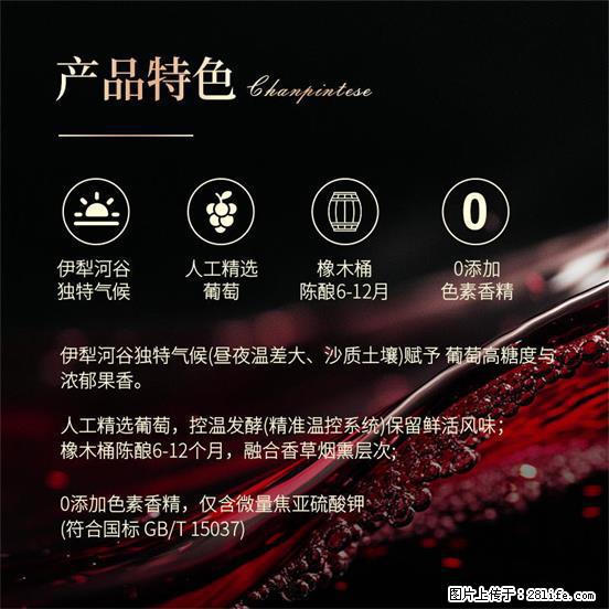 翁虹自创绯虹干红葡萄酒 - 餐饮美食 - 饮食特产 - 宁波分类信息 - 宁波28生活网 nb.28life.net