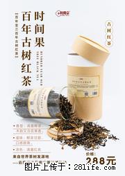 时间果百年古树2025年春红茶 - 购物交流 - 宁波生活社区 - 宁波28生活网 nb.28life.net