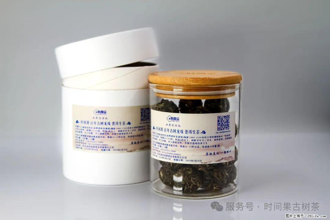 时间果百年古树龙珠普洱生茶 - 购物交流 - 宁波生活社区 - 宁波28生活网 nb.28life.net