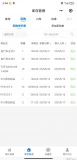 免费的库存管理小程序，欢迎使用 - 宁波28生活网 nb.28life.net
