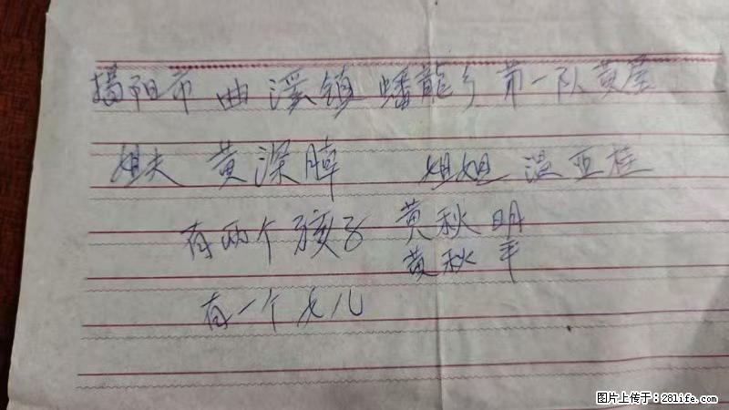 兴宁市石马镇的温锡泉寻找揭阳市曲奚镇蟠龙乡第一队黄屋的姐姐温亚桂 - 灌水专区 - 宁波生活社区 - 宁波28生活网 nb.28life.net