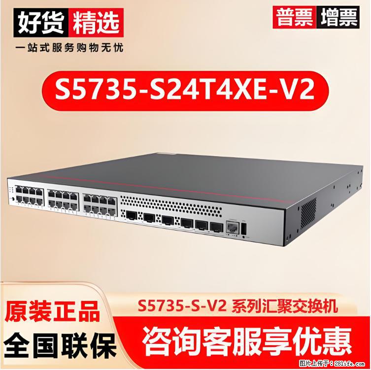 供应华为S5735-S24T4XE-V2交换机 - 网络相关 - 电脑网络 - 宁波分类信息 - 宁波28生活网 nb.28life.net
